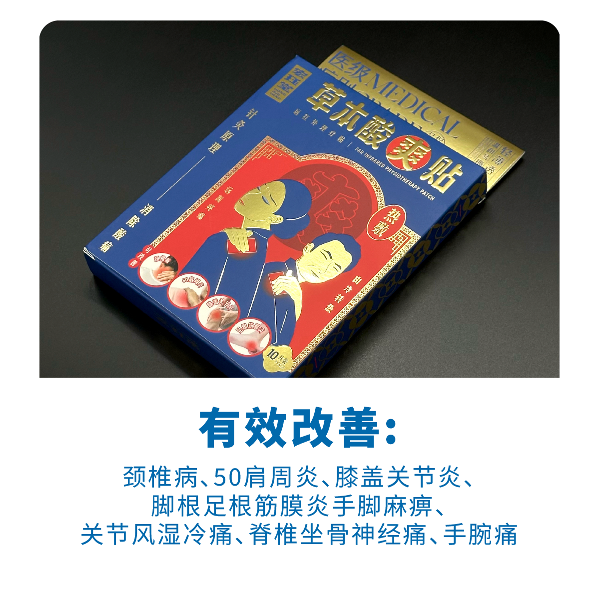 HJT草本酸爽贴 B6F6+3 Soothing Cream