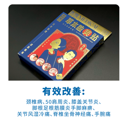HJT草本酸爽贴 B6F6+3 Soothing Cream