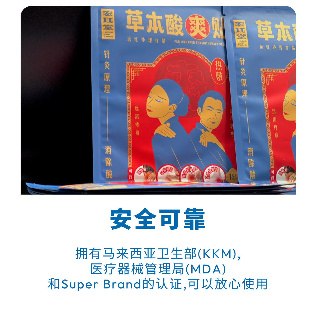 HJT草本酸爽贴 B6F6+3 Soothing Cream
